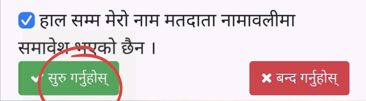 Confirm Registration