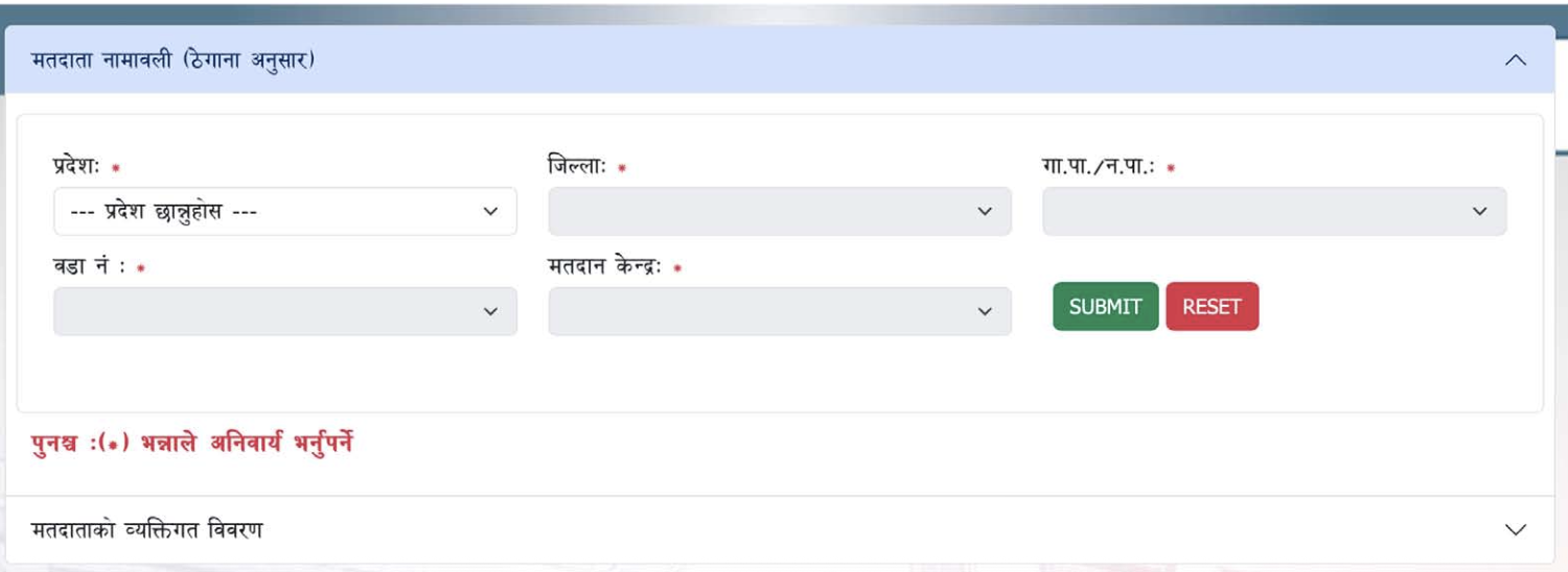 Confirmation Voter ID